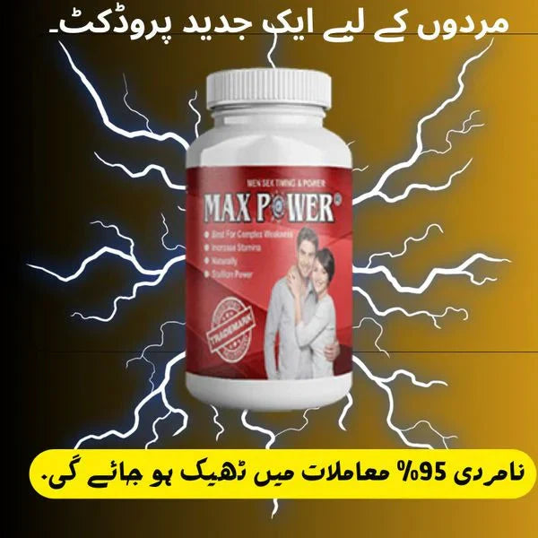 Max Power Caps